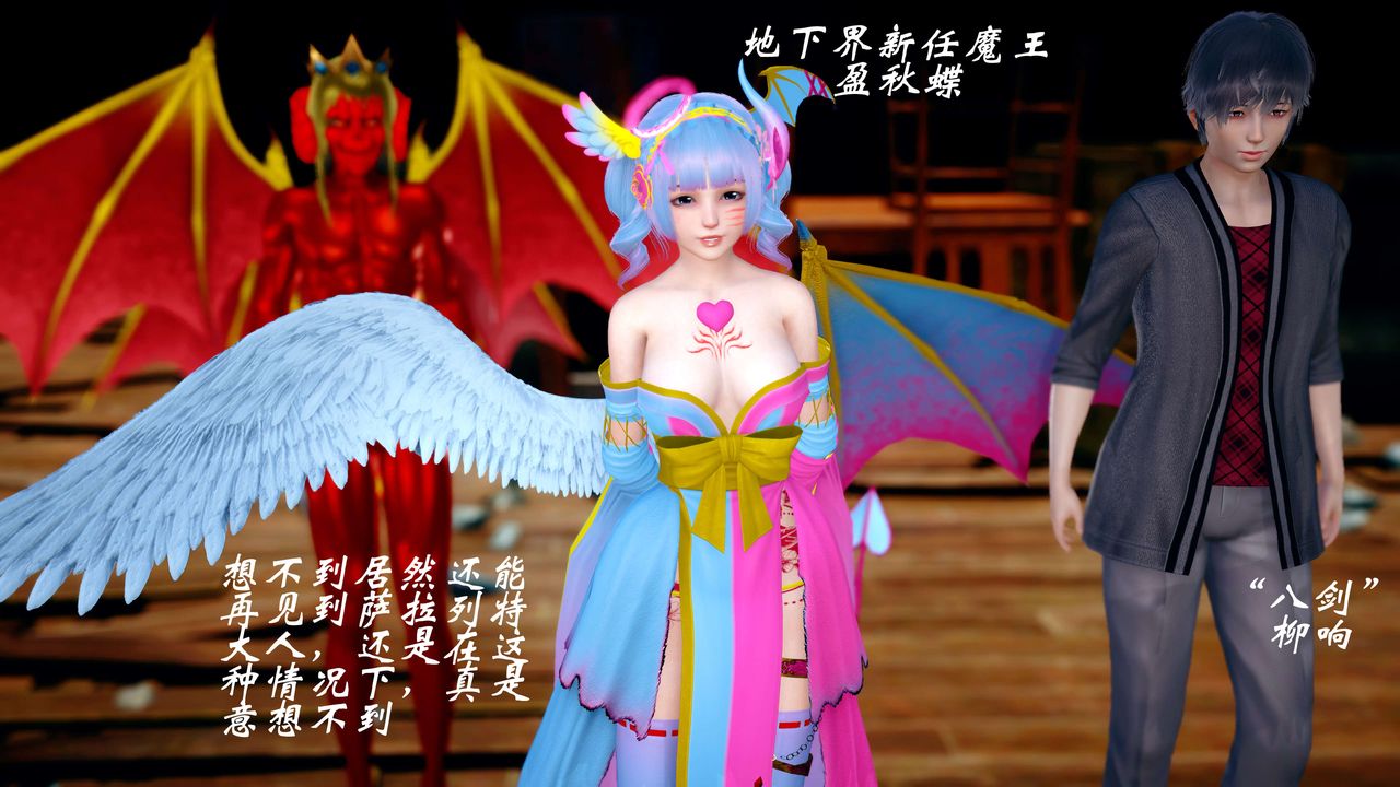 [3D]破界纪元-第四季悲怆篇第24话