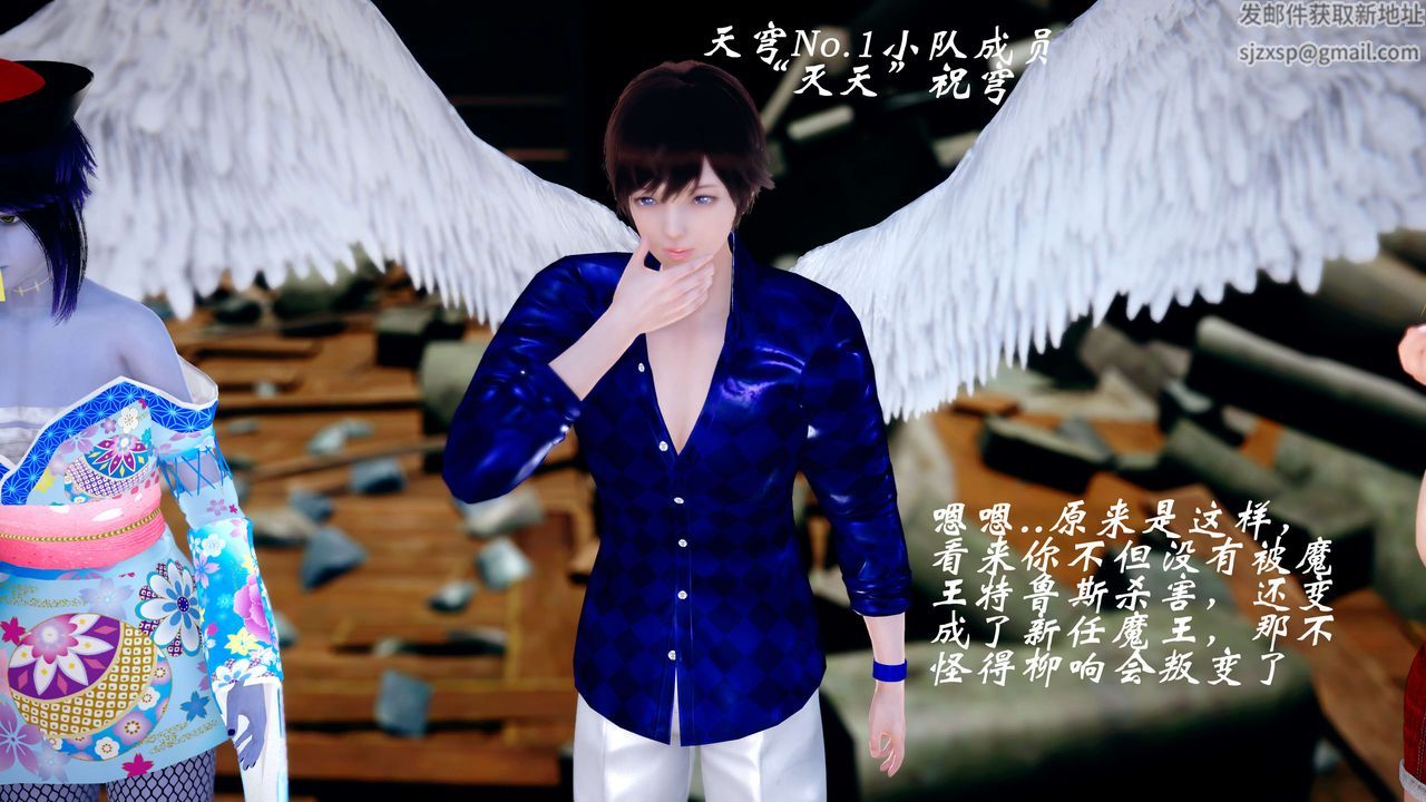 [3D]破界纪元-第四季悲怆篇第24话