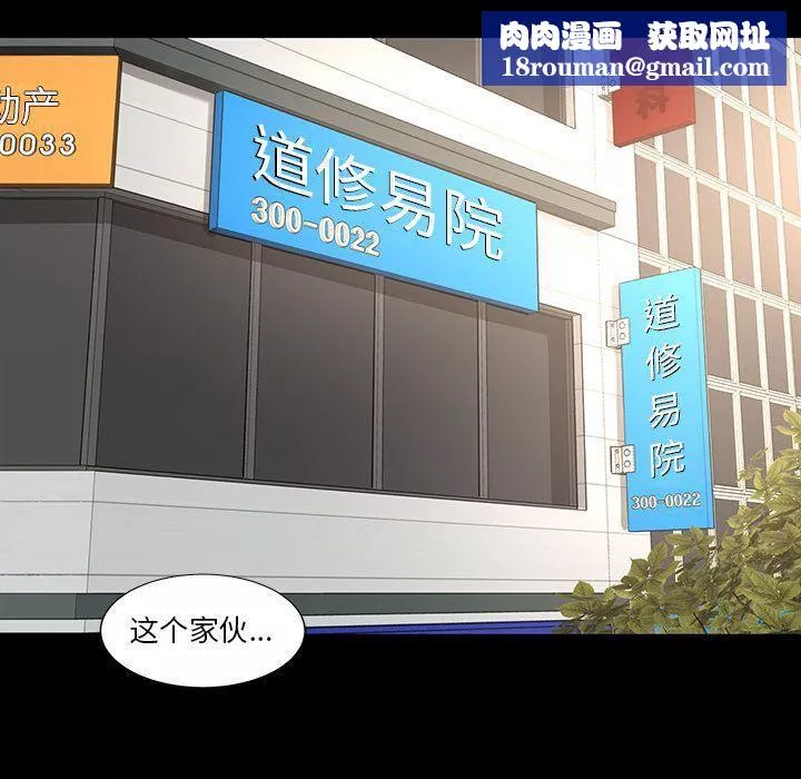 韩道修最終話