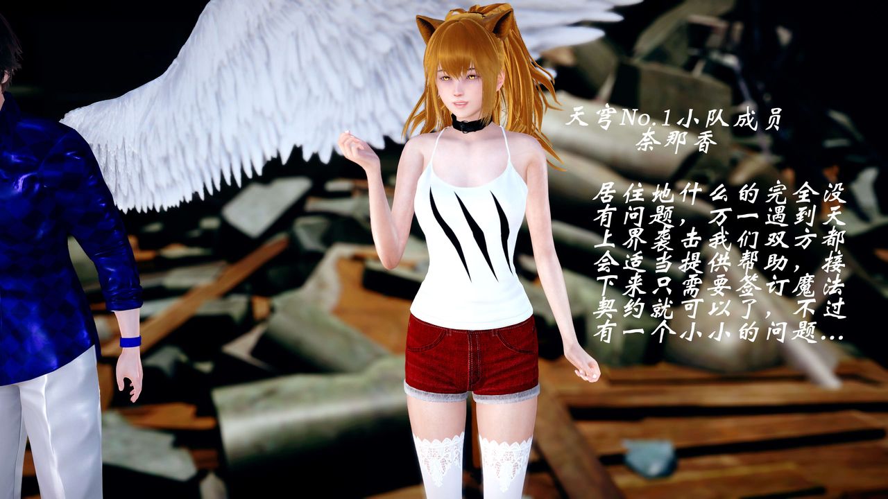 [3D]破界纪元-第四季悲怆篇第24话