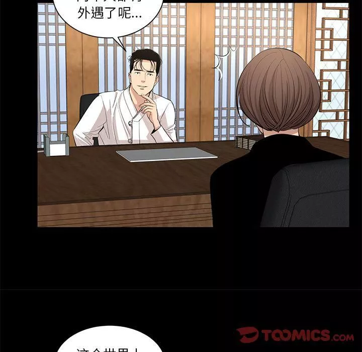 韩道修-最终话 - 图片 44