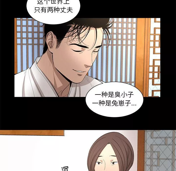 韩道修最終話