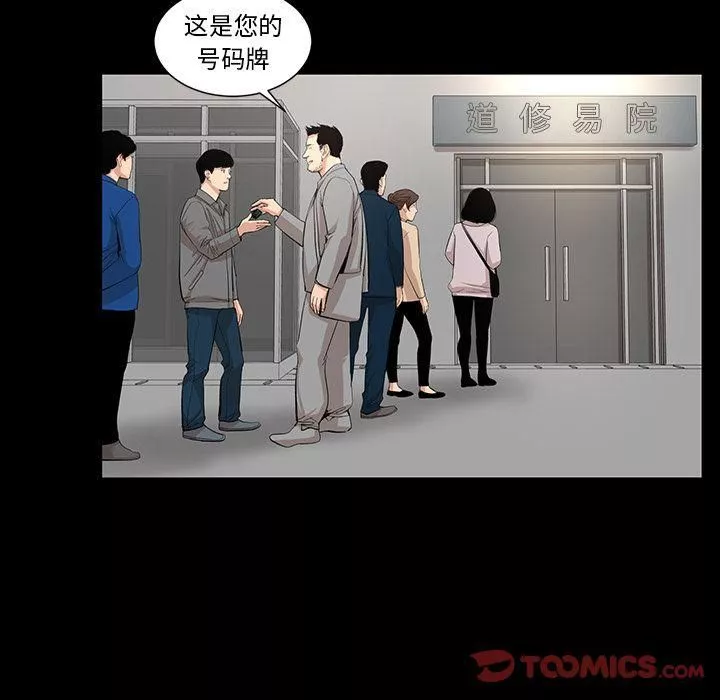 韩道修最終話