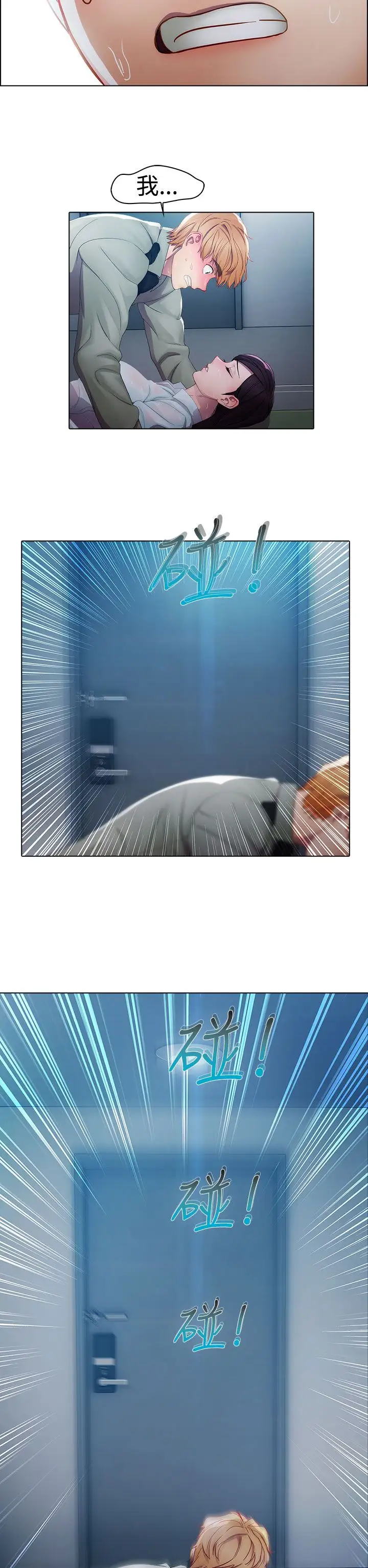 淑女花苑<第3季>第5话