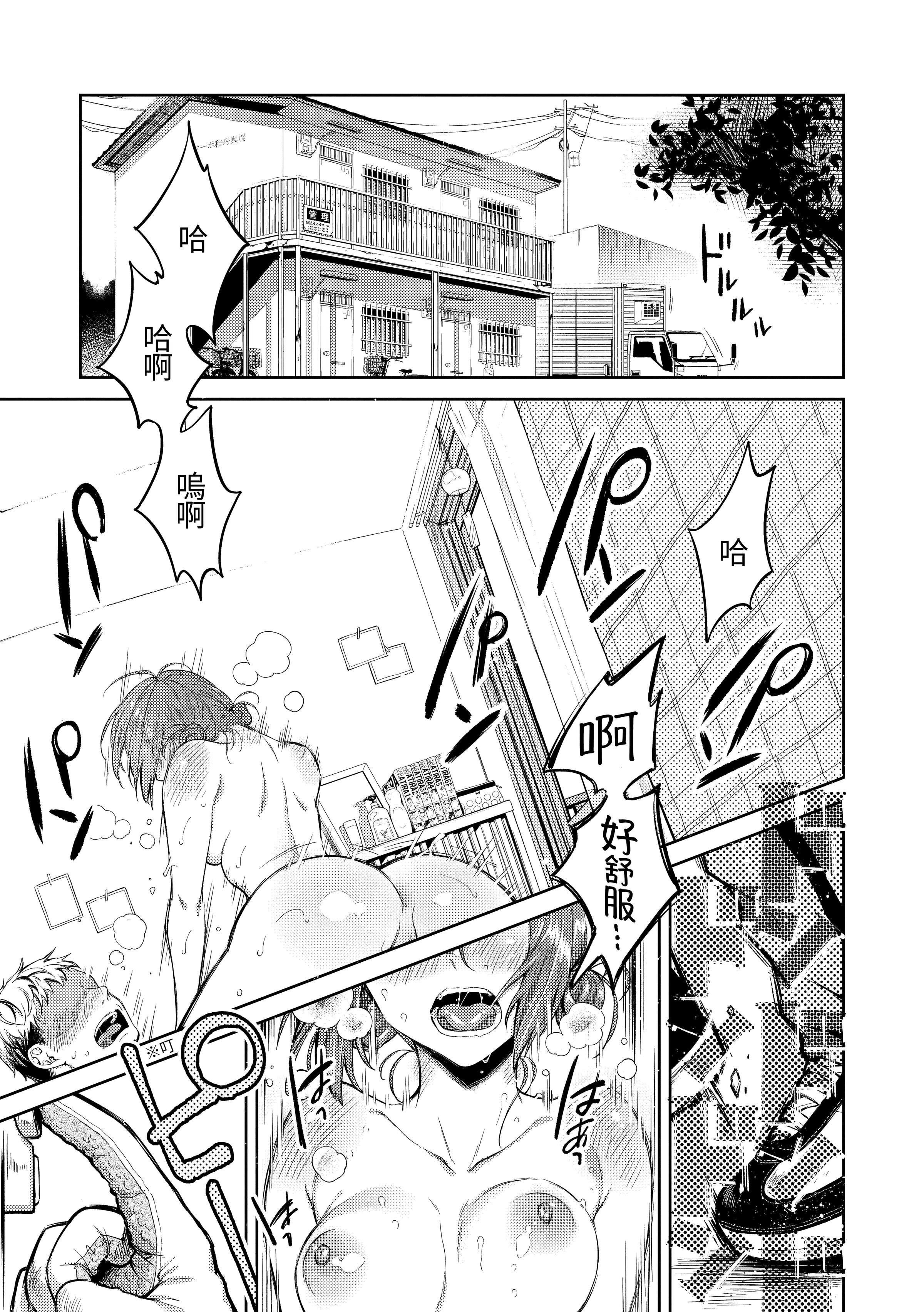 [翁贺马乃助]春の疼き-春情躁动[中国翻訳][DL版][翁贺马乃助]春の疼き-春情躁动[中国翻訳][DL版]