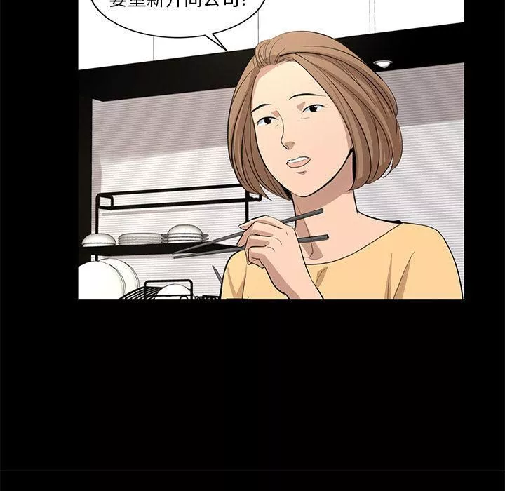 韩道修最終話