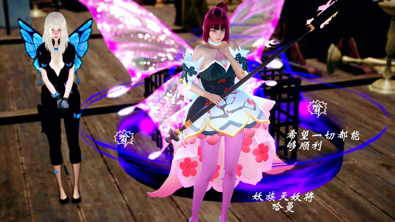 [3D]破界纪元-第四季悲怆篇第24话