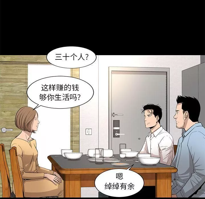 韩道修最終話