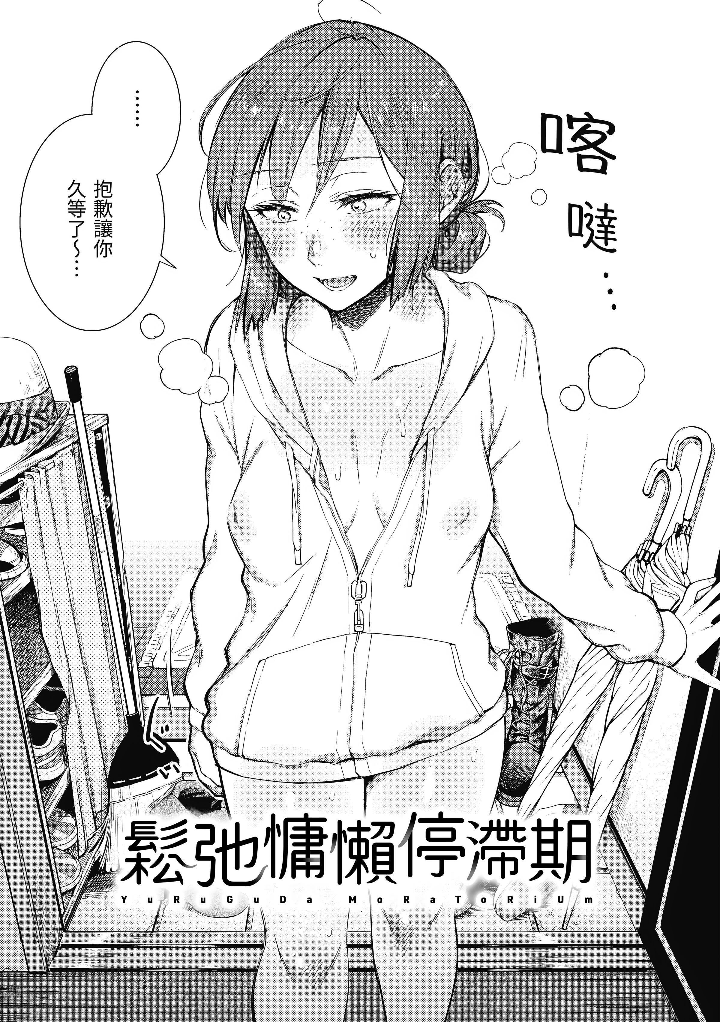 [翁贺马乃助]春の疼き-春情躁动[中国翻訳][DL版][翁贺马乃助]春の疼き-春情躁动[中国翻訳][DL版]