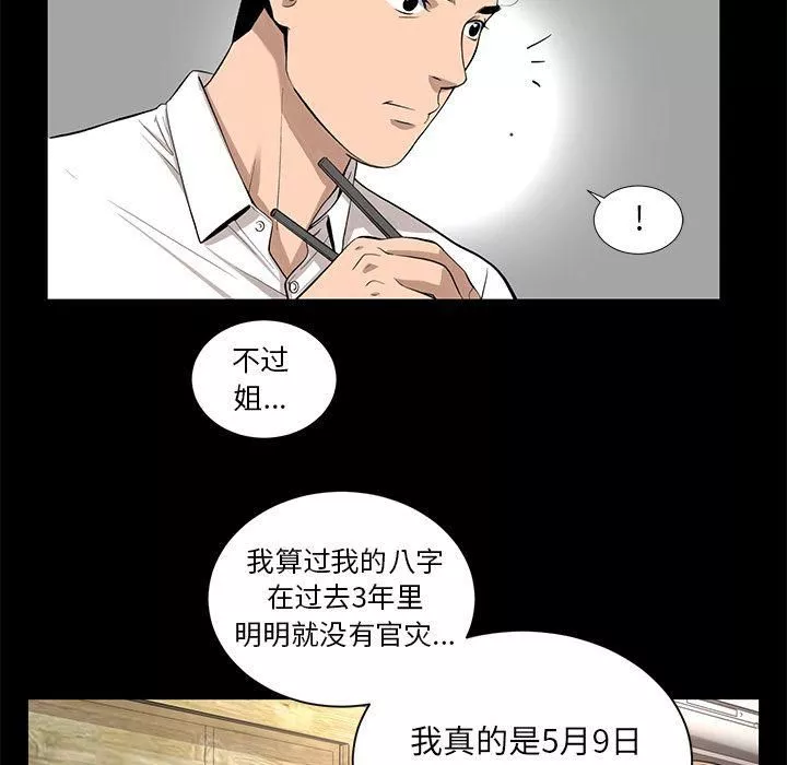 韩道修最終話