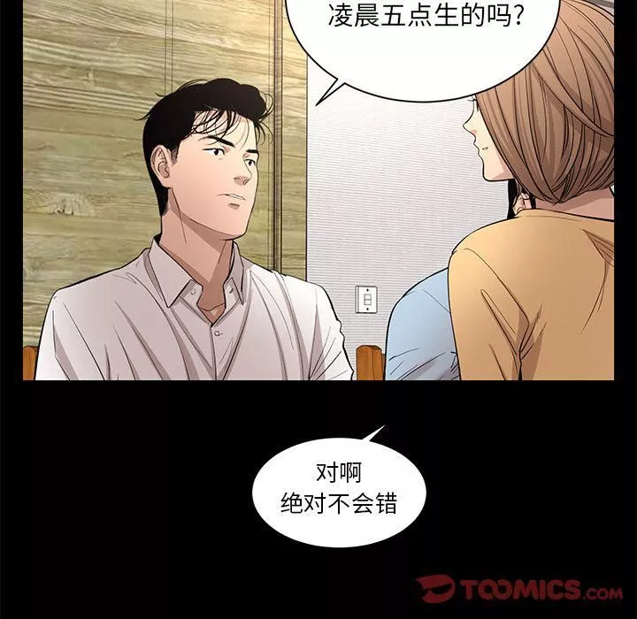 韩道修-最终话 - 图片 60