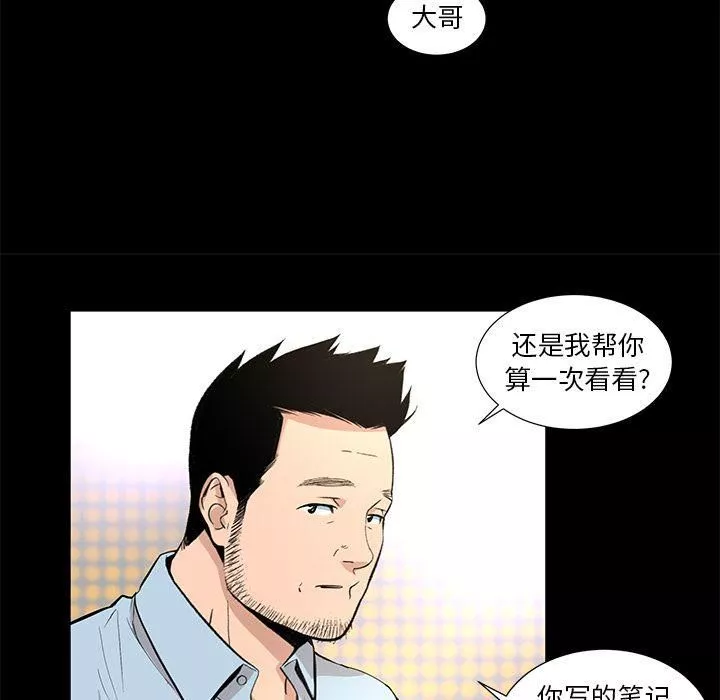 韩道修-最终话 - 图片 63