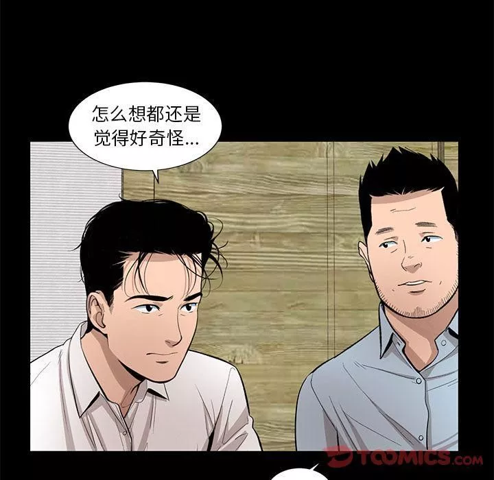 韩道修-最终话 - 图片 62