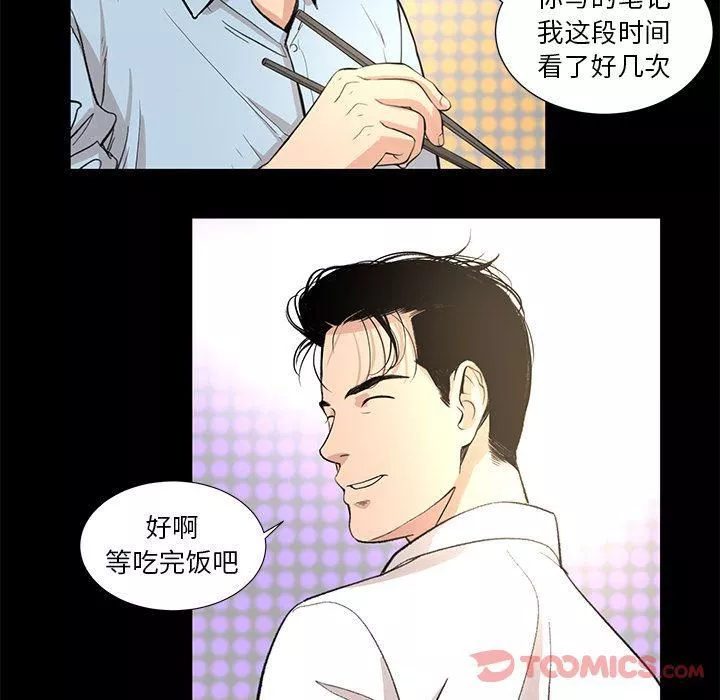 韩道修-最终话 - 图片 64