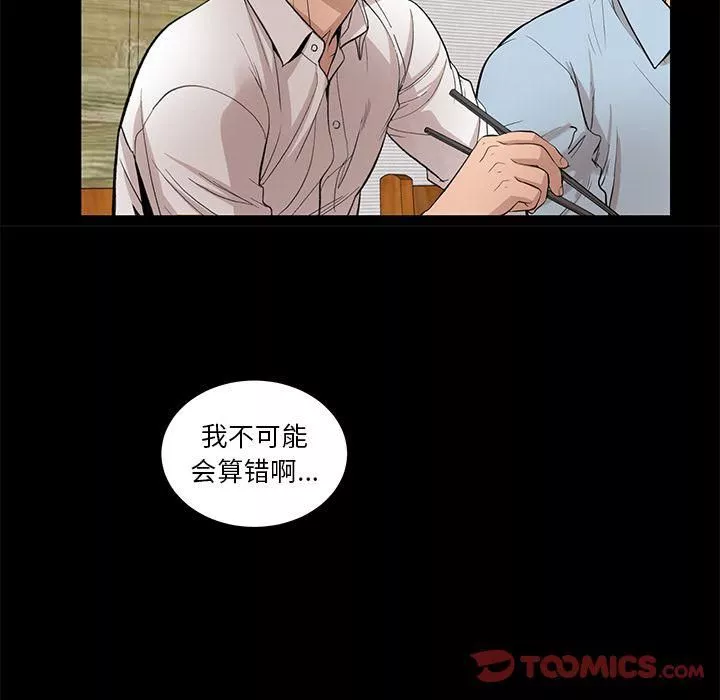 韩道修最終話