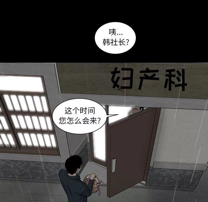 韩道修-最终话 - 图片 69