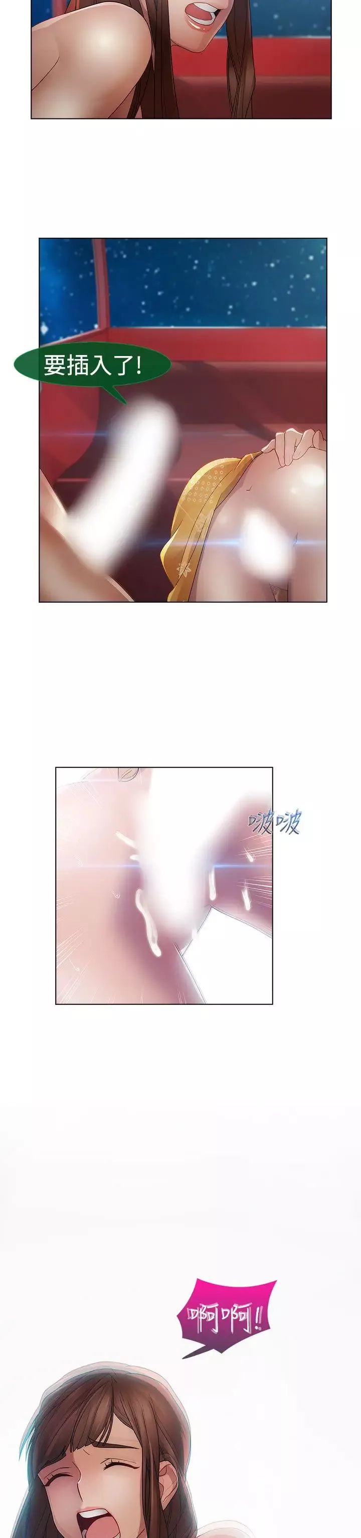 淑女花苑<第3季>-第5话 - 图片 70