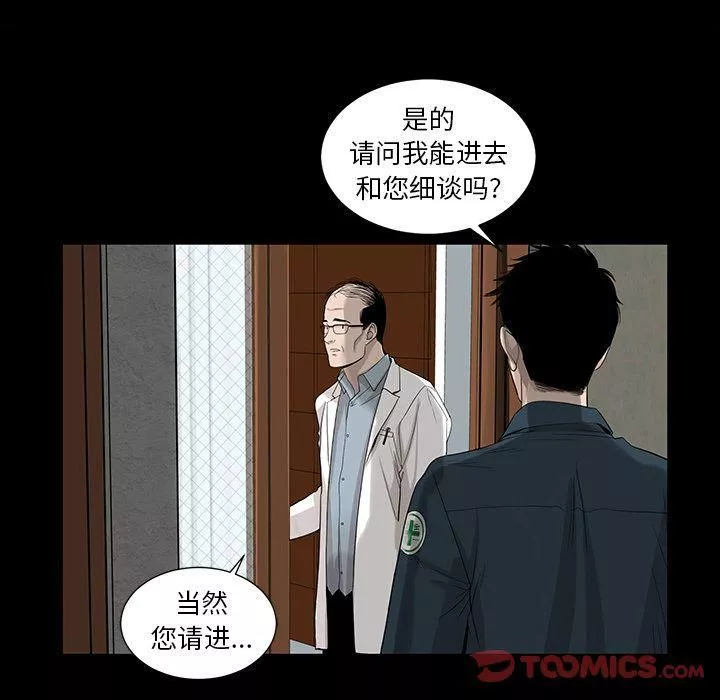 韩道修-最终话 - 图片 74
