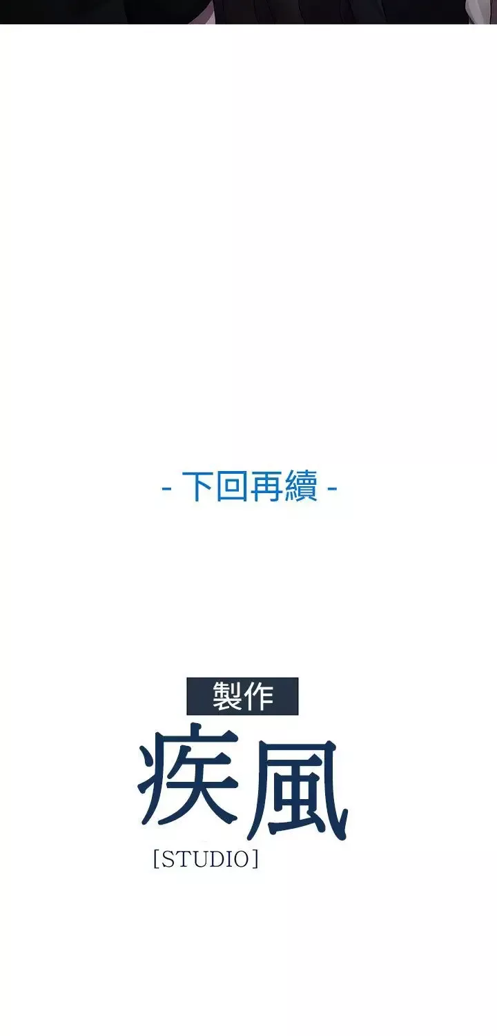 淑女花苑<第3季>-第5话 - 图片 69
