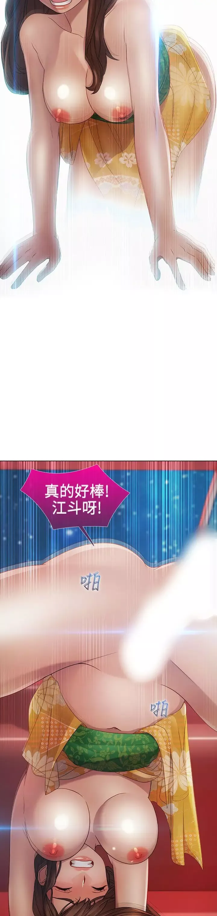 淑女花苑<第3季>-第5话 - 图片 71