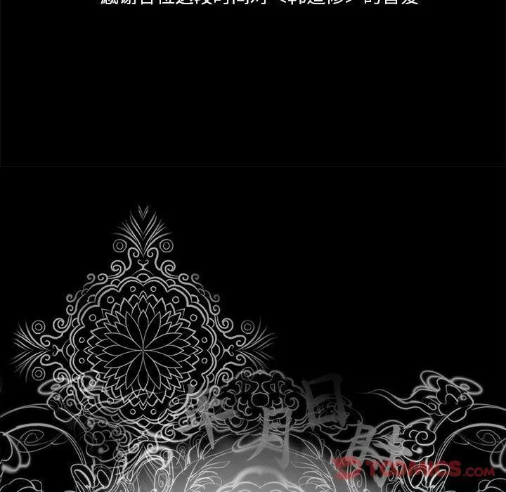 韩道修-最终话 - 图片 78
