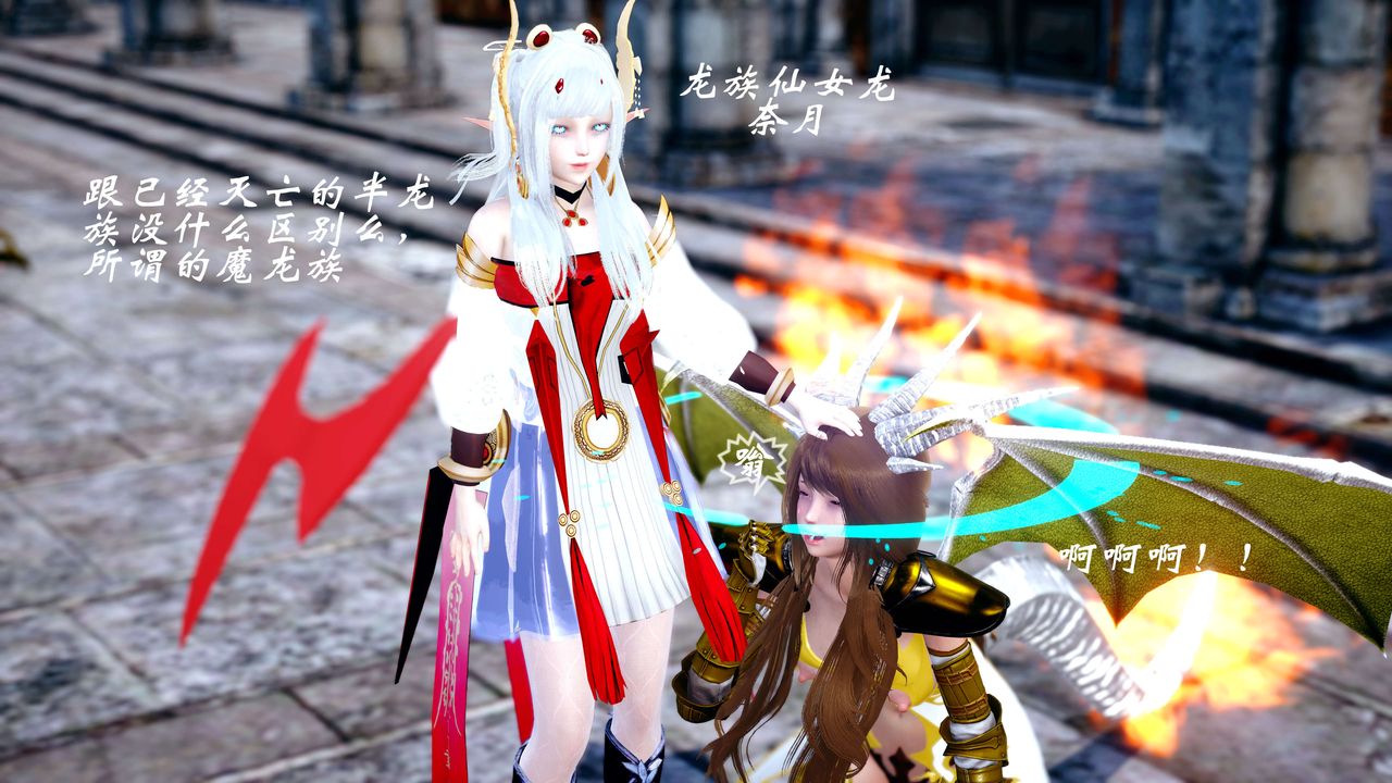 [3D]破界纪元-第四季悲怆篇第24话