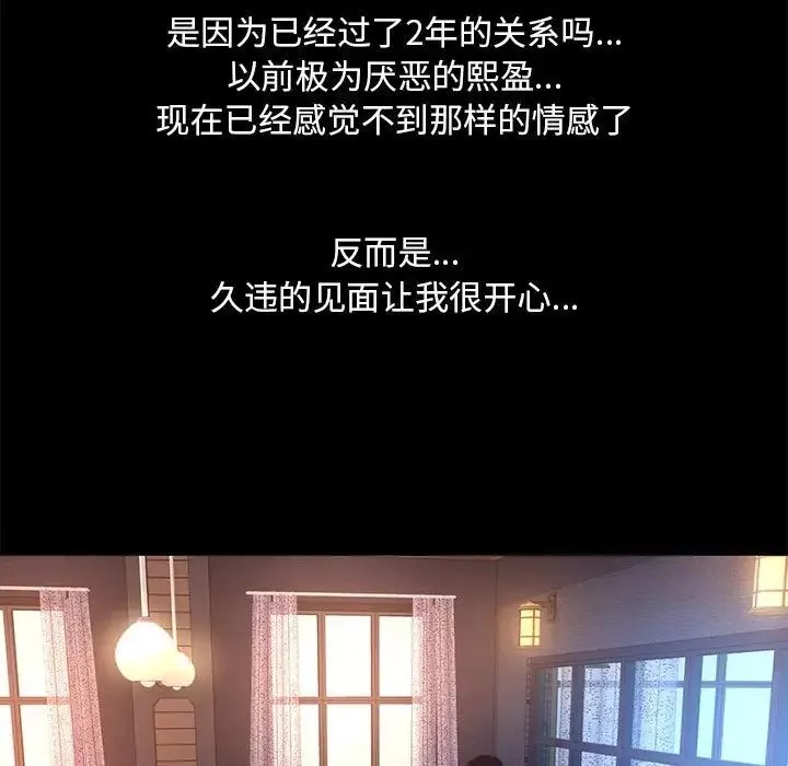 OL蜜巢-第15话 - 图片 33