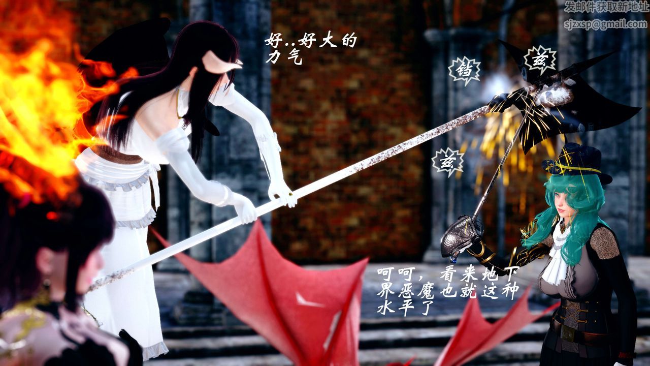 [3D]破界紀元-第四季悲愴篇第24話