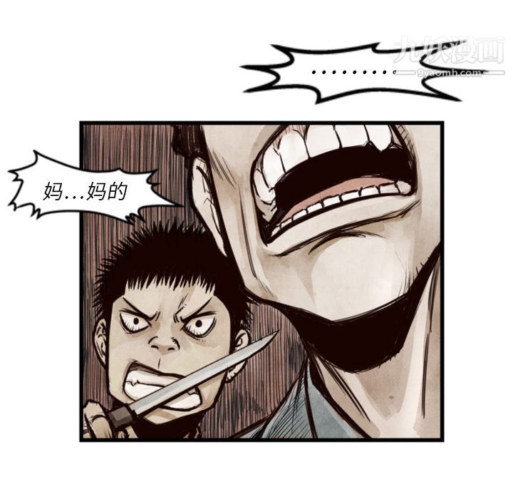 TWOMEN~共存第1話