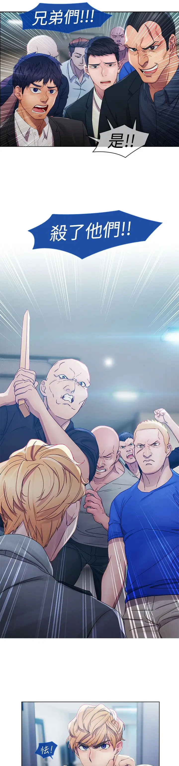 淑女花苑<第3季>第6话