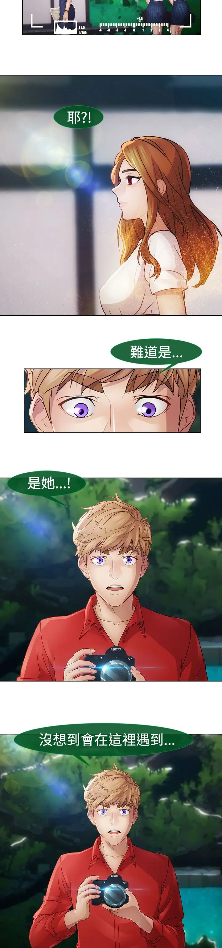 淑女花苑<第3季>第6话