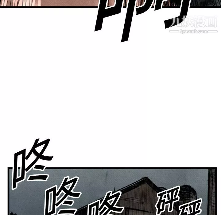 TWOMEN~共存-第1话 - 图片 18