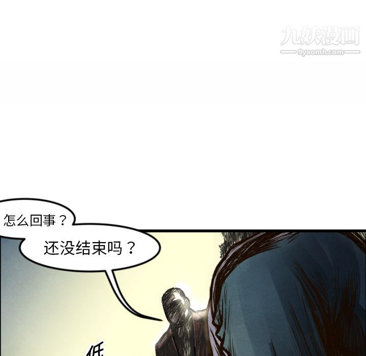 TWOMEN~共存第1话