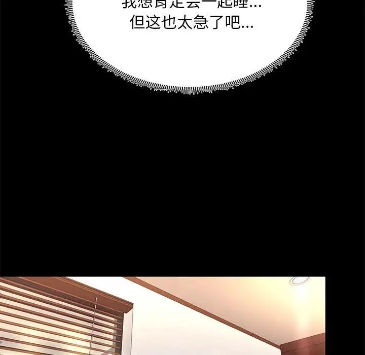 OL蜜巢第15话