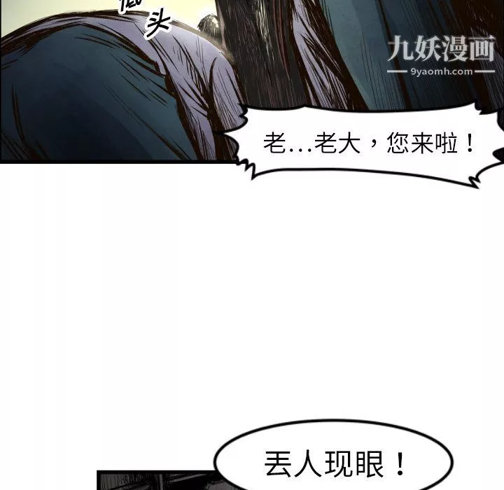 TWOMEN~共存-第1话 - 图片 23
