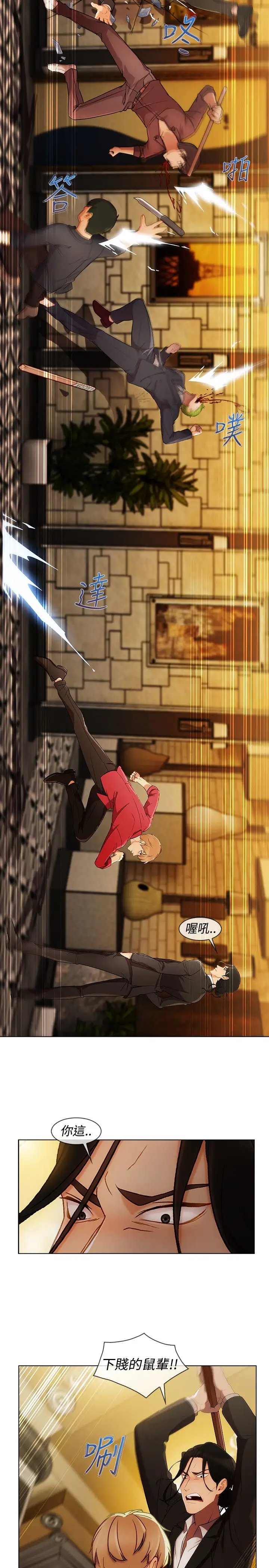 淑女花苑<第3季>第6话