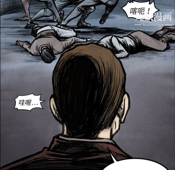 TWOMEN~共存第1话