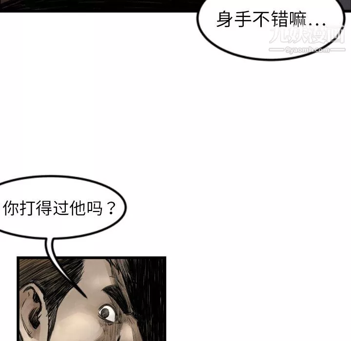 TWOMEN~共存第1話