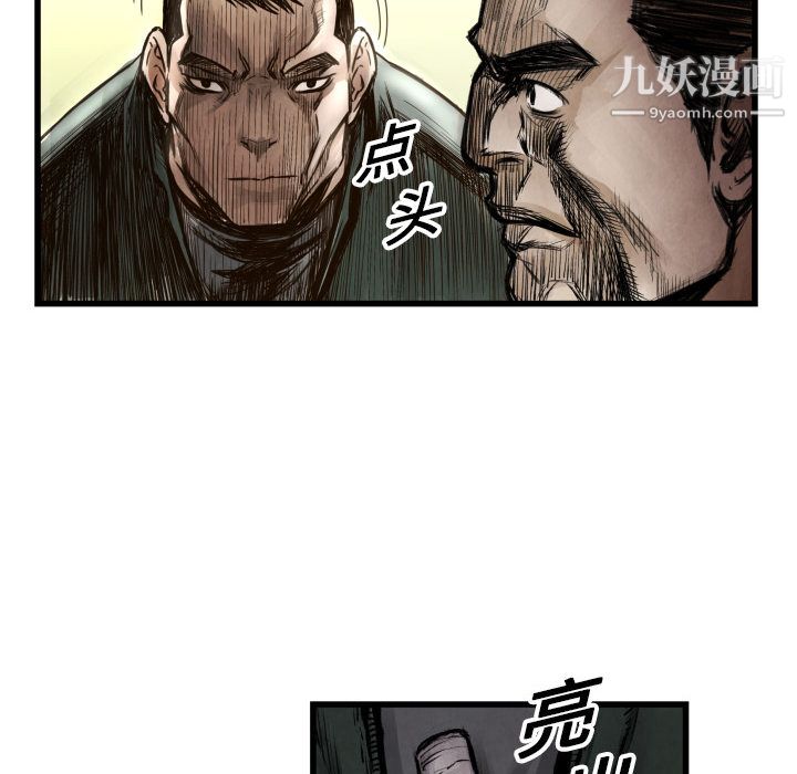 TWOMEN~共存第1話