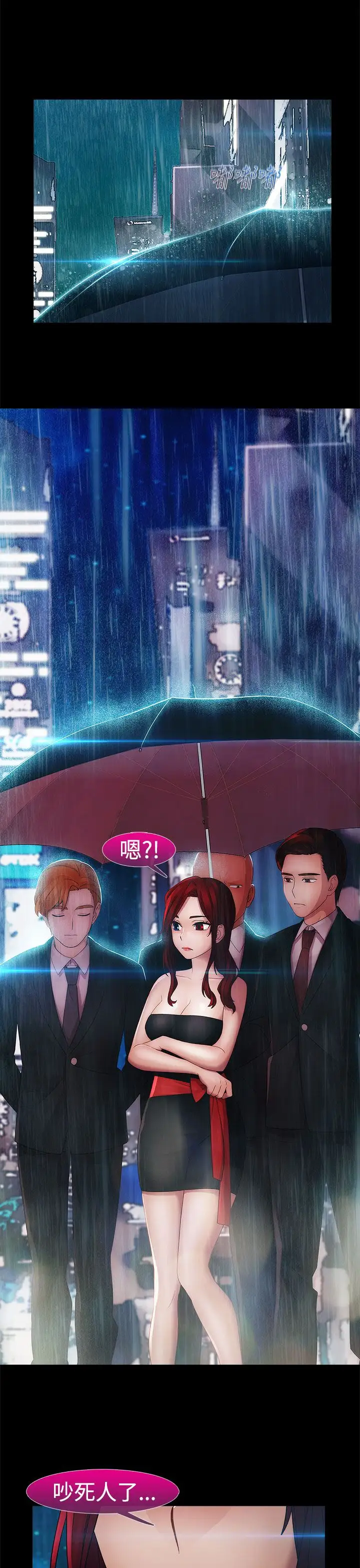 淑女花苑<第3季>第6话