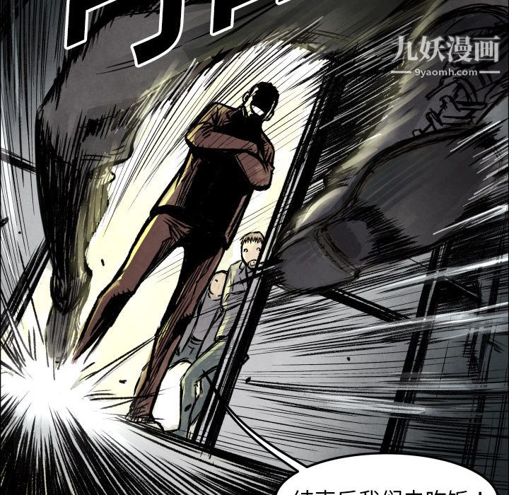 TWOMEN~共存第1话