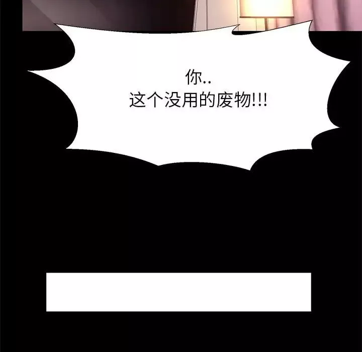 OL蜜巢-第15话 - 图片 80