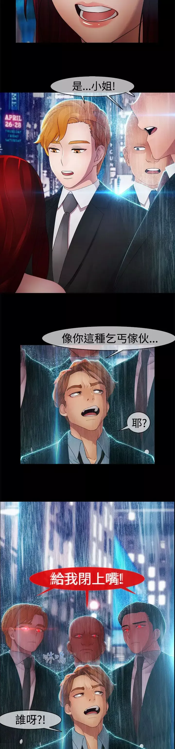 淑女花苑<第3季>-第6话 - 图片 18