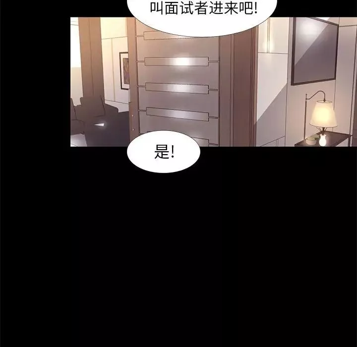 OL蜜巢-第15话 - 图片 86