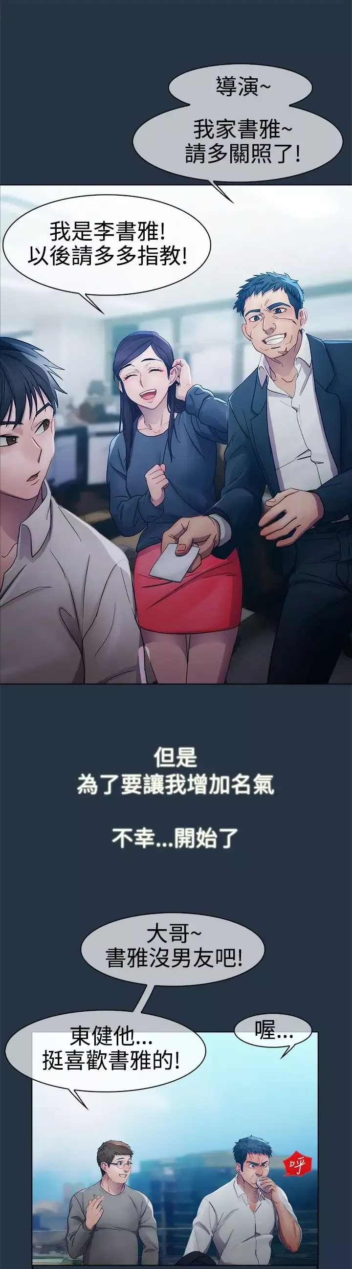 淑女花苑<第3季>-第6话 - 图片 23
