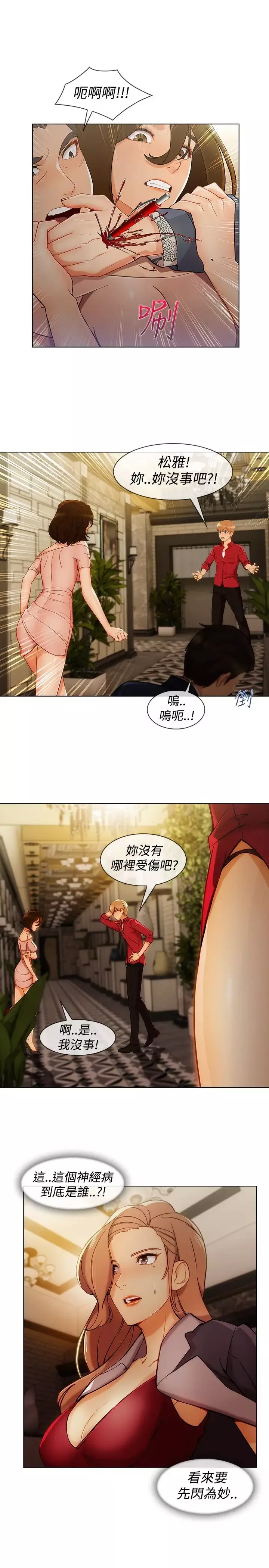 淑女花苑<第3季>-第6话 - 图片 25