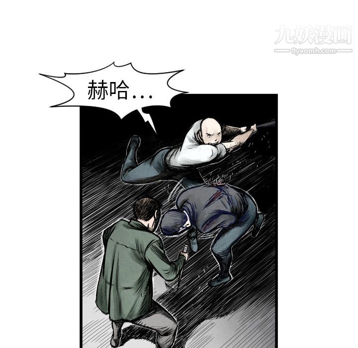 TWOMEN~共存第1话