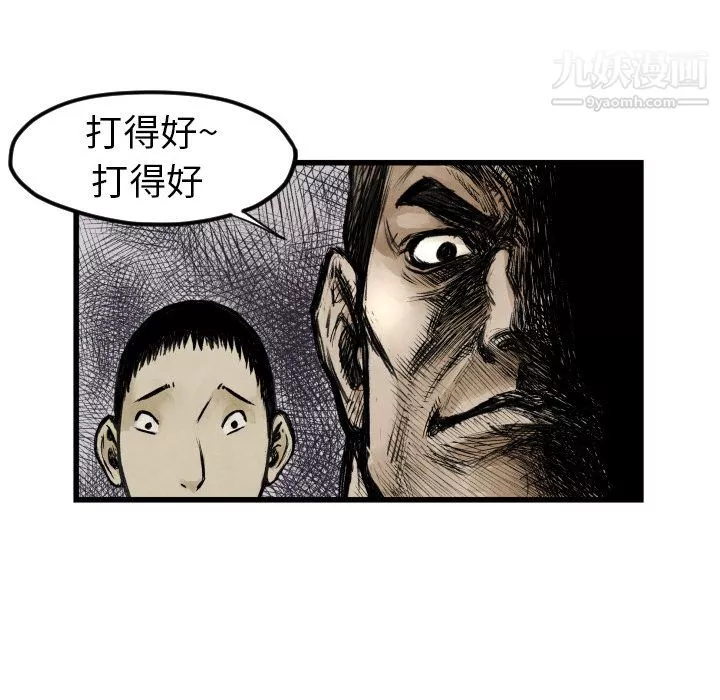 TWOMEN~共存-第1话 - 图片 52