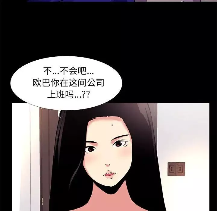 OL蜜巢-第16话 - 图片 7