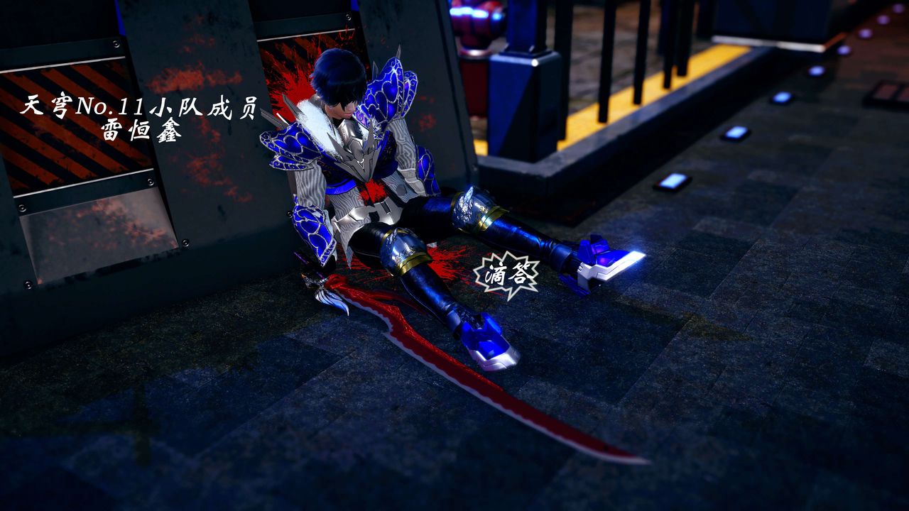 [3D]破界纪元-第四季悲怆篇第24话